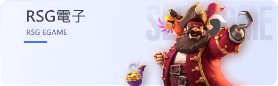 亞博体育-rsg電子遊戲